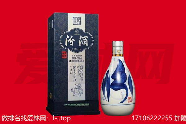 察隅县回收汾酒.jpg